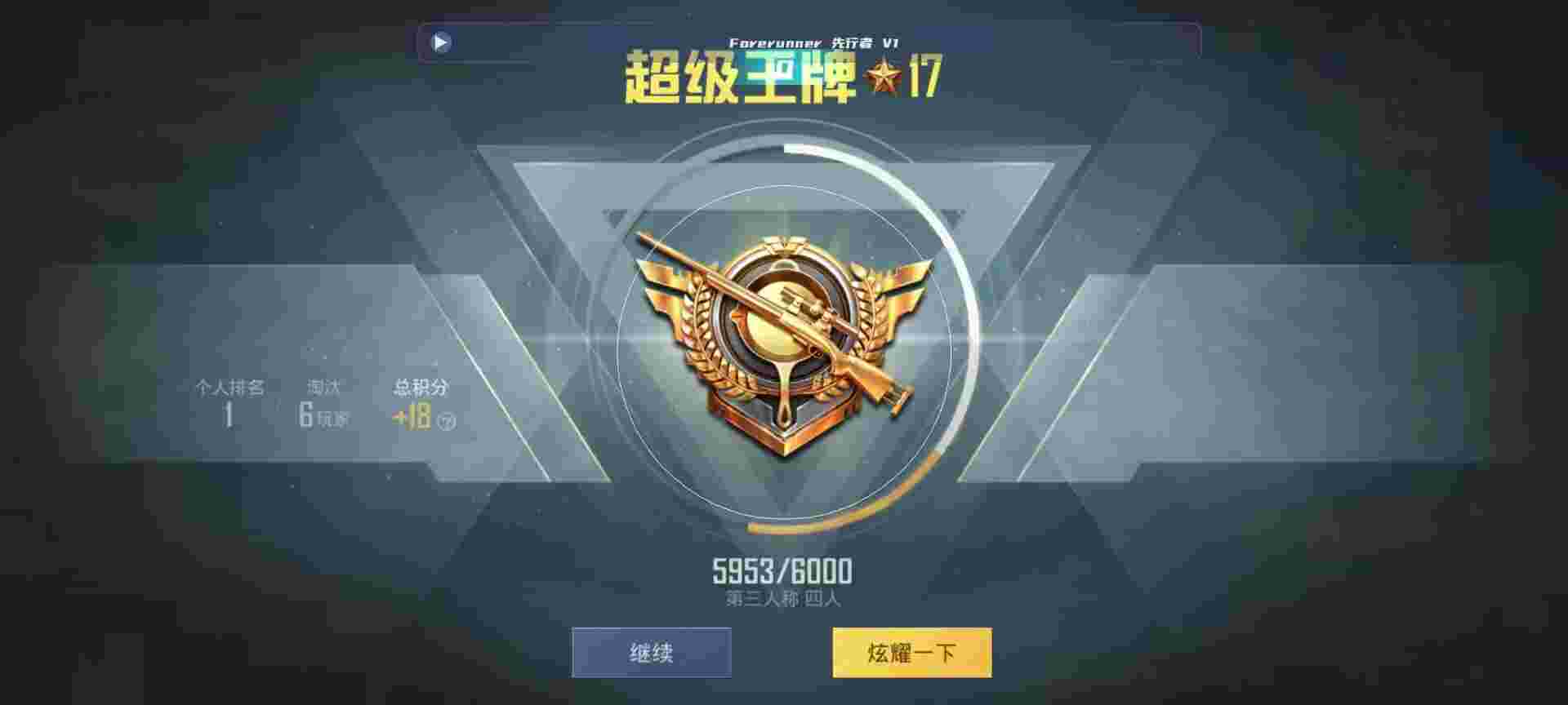 和平精英鸡腿辅助自瞄 - 超自然行动队辅助预览图